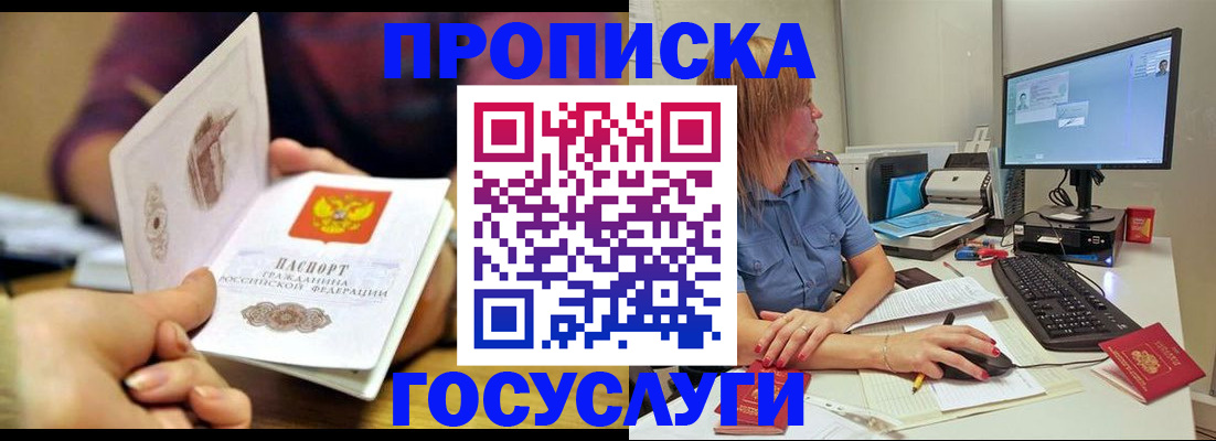 прописка ребенка в Рузаевке