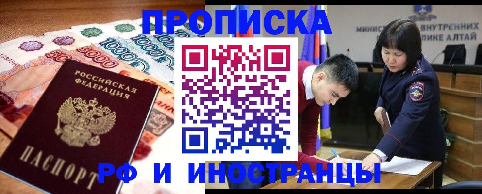 прописка от собственника в Рузаевке