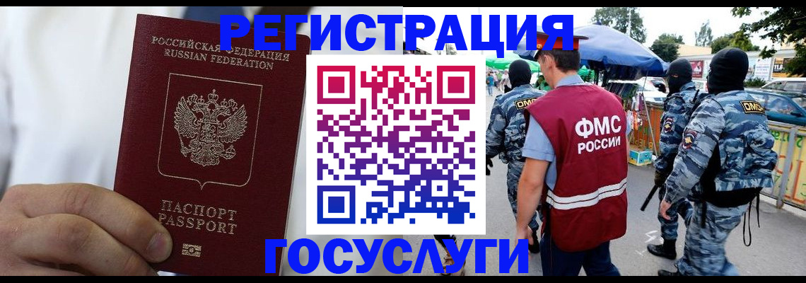 прописка регистрация в Рузаевке