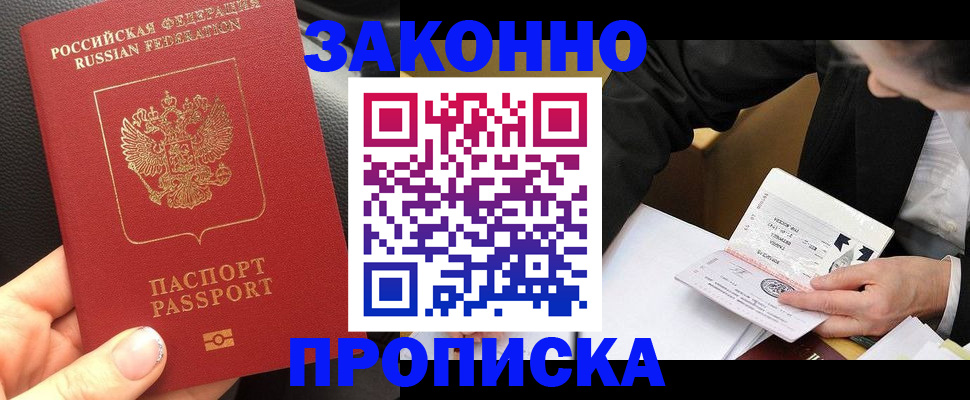 найти адрес прописки в Рузаевке