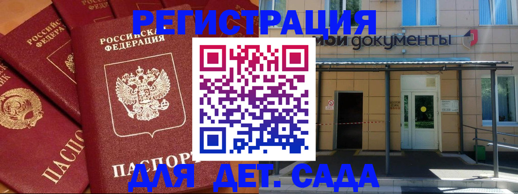 временная регистрация в Рузаевке