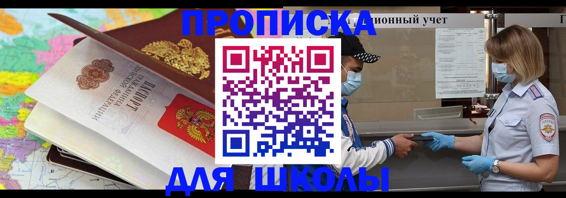 временная регистрация в квартире в Рузаевке